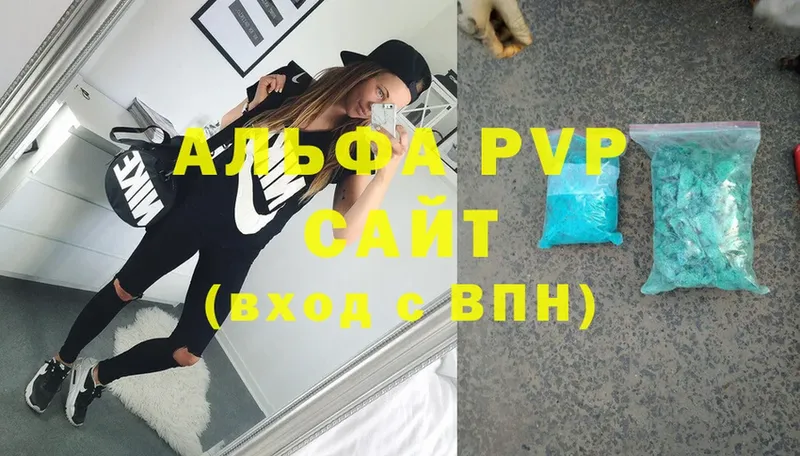 A PVP Соль Хабаровск