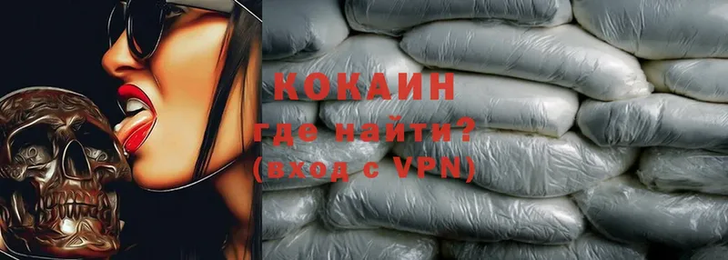 КОКАИН VHQ  Хабаровск 